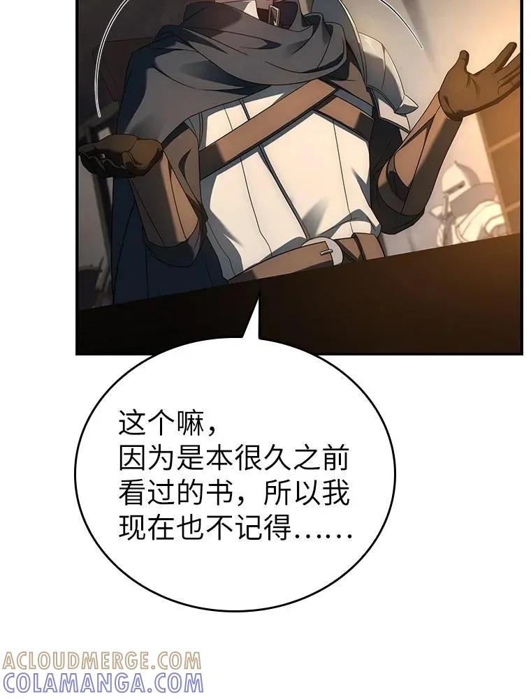 回归后的魔王变善良了 - 024 全力研究 - 第69张图