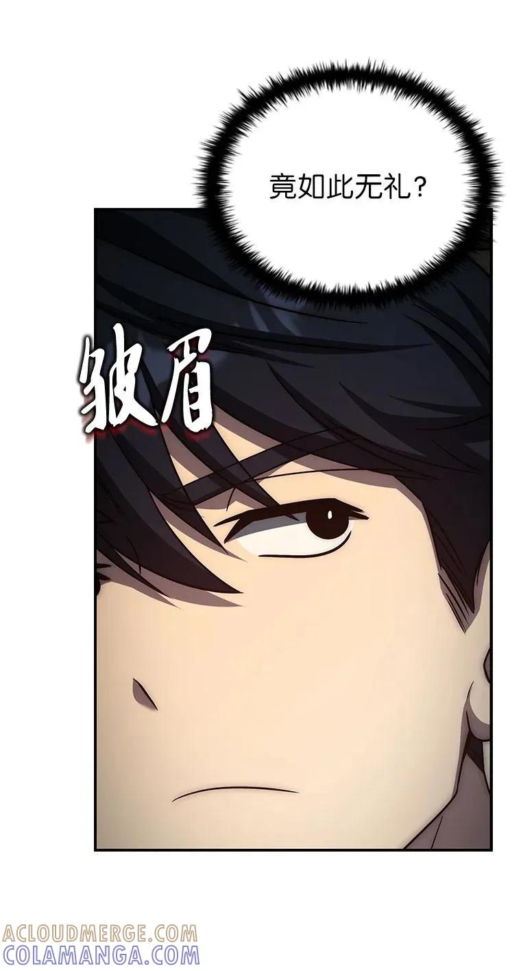 回归后的魔王变善良了 - 024 全力研究 - 第49张图