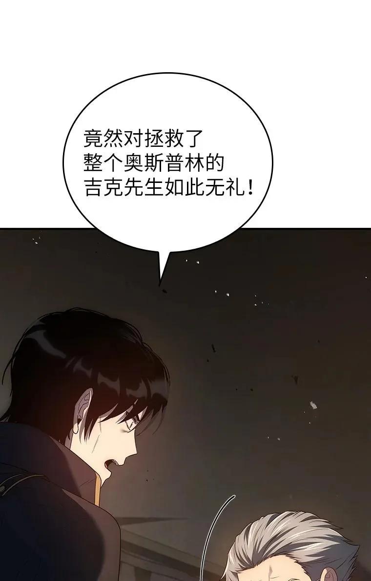 回归后的魔王变善良了 - 024 全力研究 - 第76张图