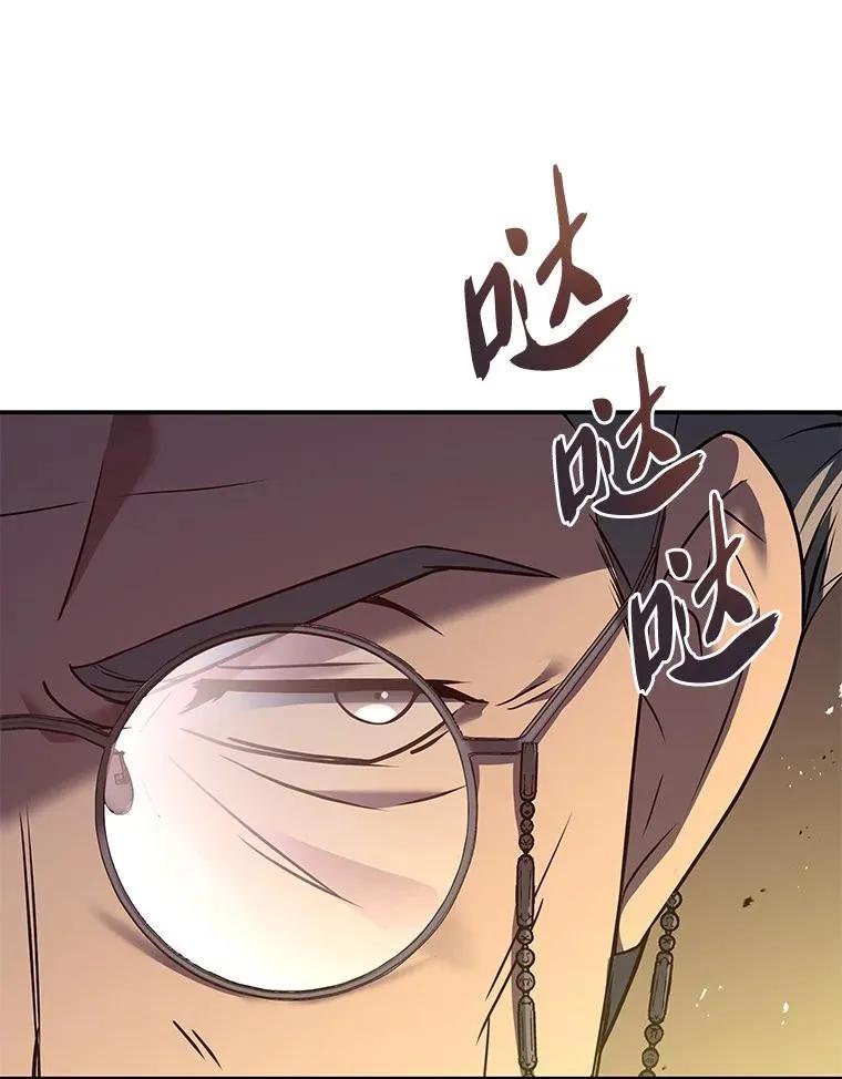 回归后的魔王变善良了 - 024 全力研究 - 第72张图