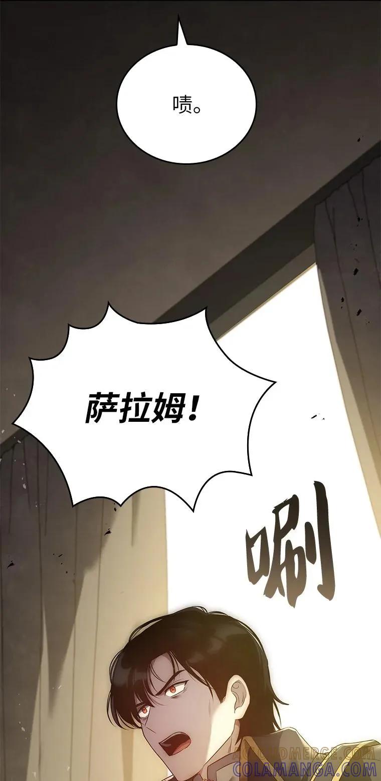 回归后的魔王变善良了 - 024 全力研究 - 第73张图