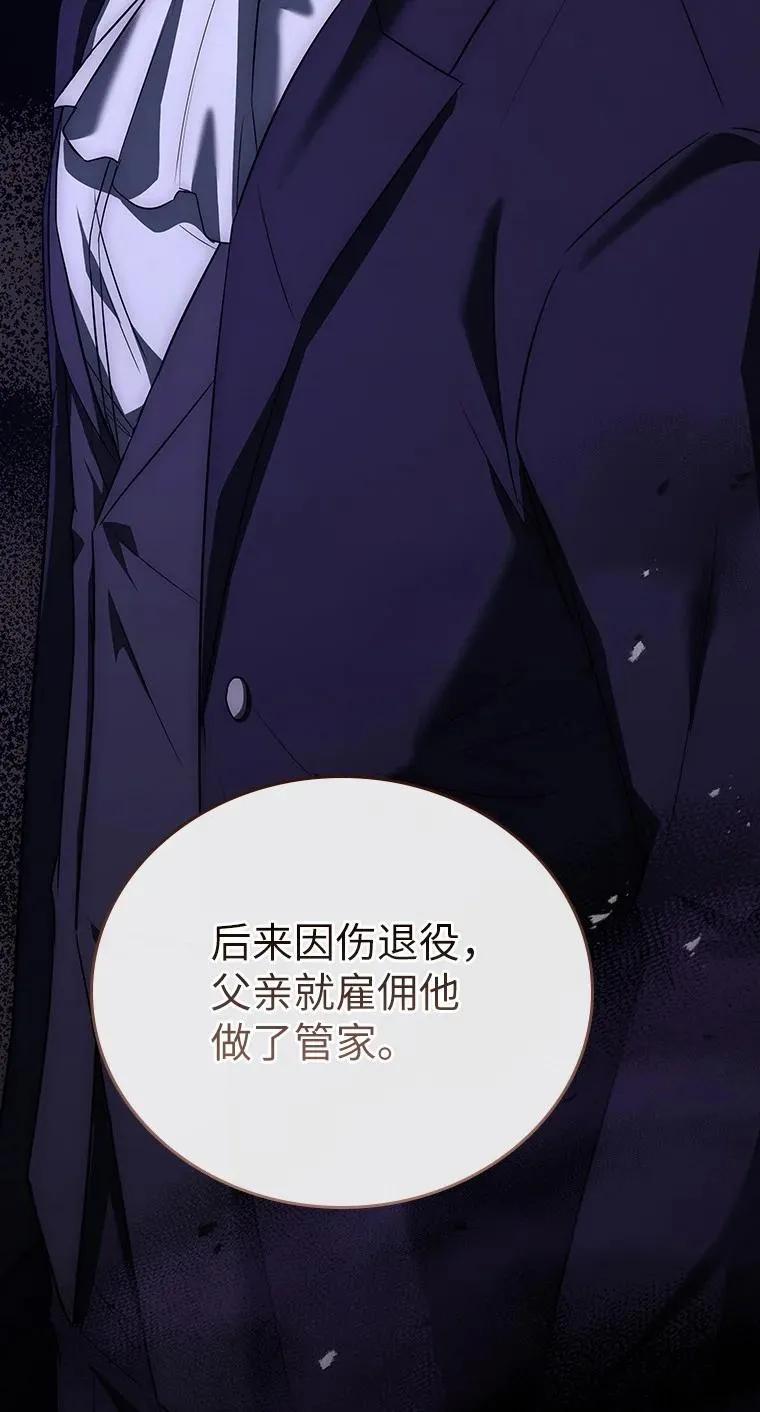 回归后的魔王变善良了 - 024 全力研究 - 第91张图