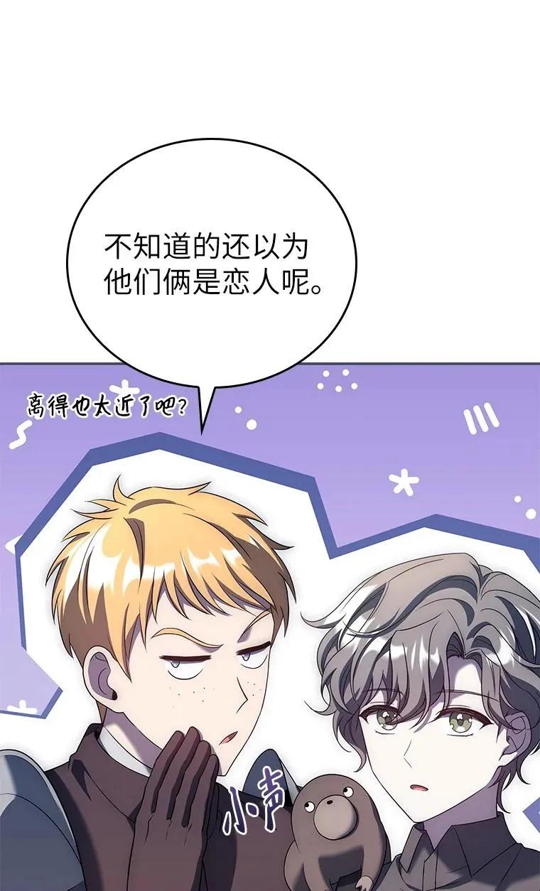 回归后的魔王变善良了 - 024 全力研究 - 第119张图