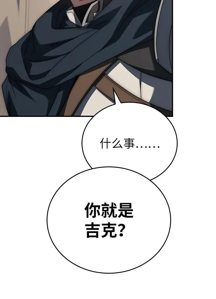 回归后的魔王变善良了 - 024 全力研究 - 第48张图