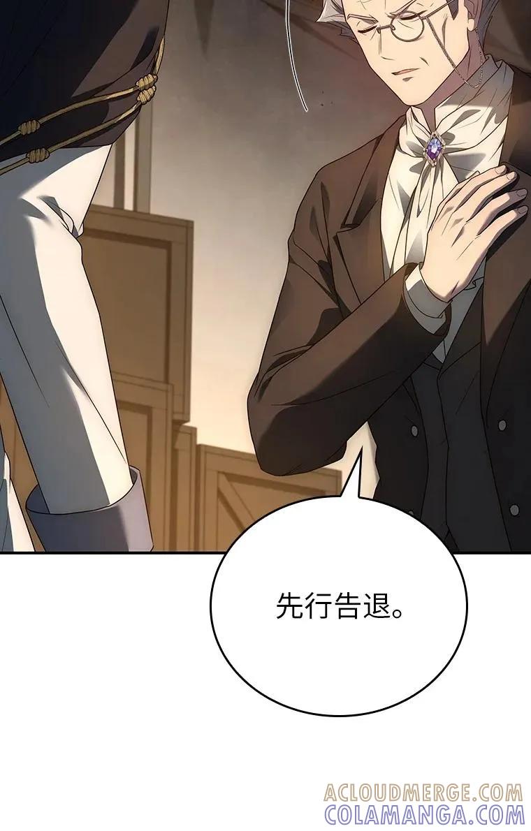 回归后的魔王变善良了 - 024 全力研究 - 第77张图