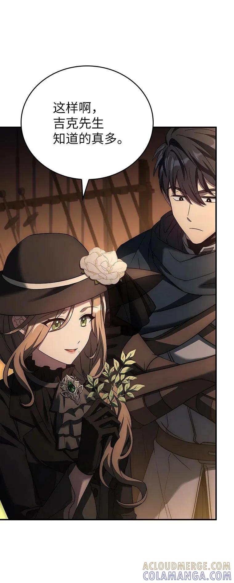 回归后的魔王变善良了 - 024 全力研究 - 第125张图