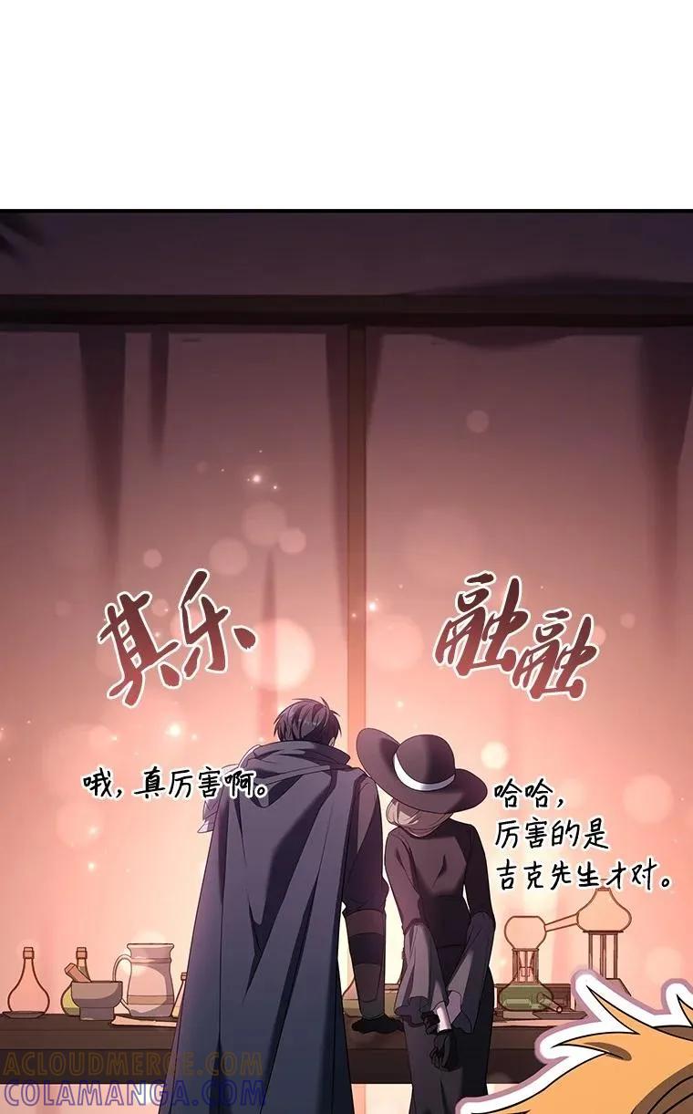 回归后的魔王变善良了 - 024 全力研究 - 第117张图