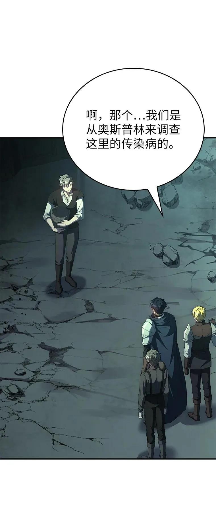 回归后的魔王变善良了 - 025 猜疑 - 第99张图