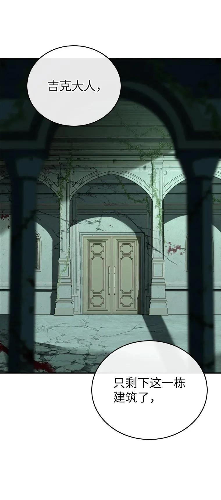 回归后的魔王变善良了 - 025 猜疑 - 第70张图