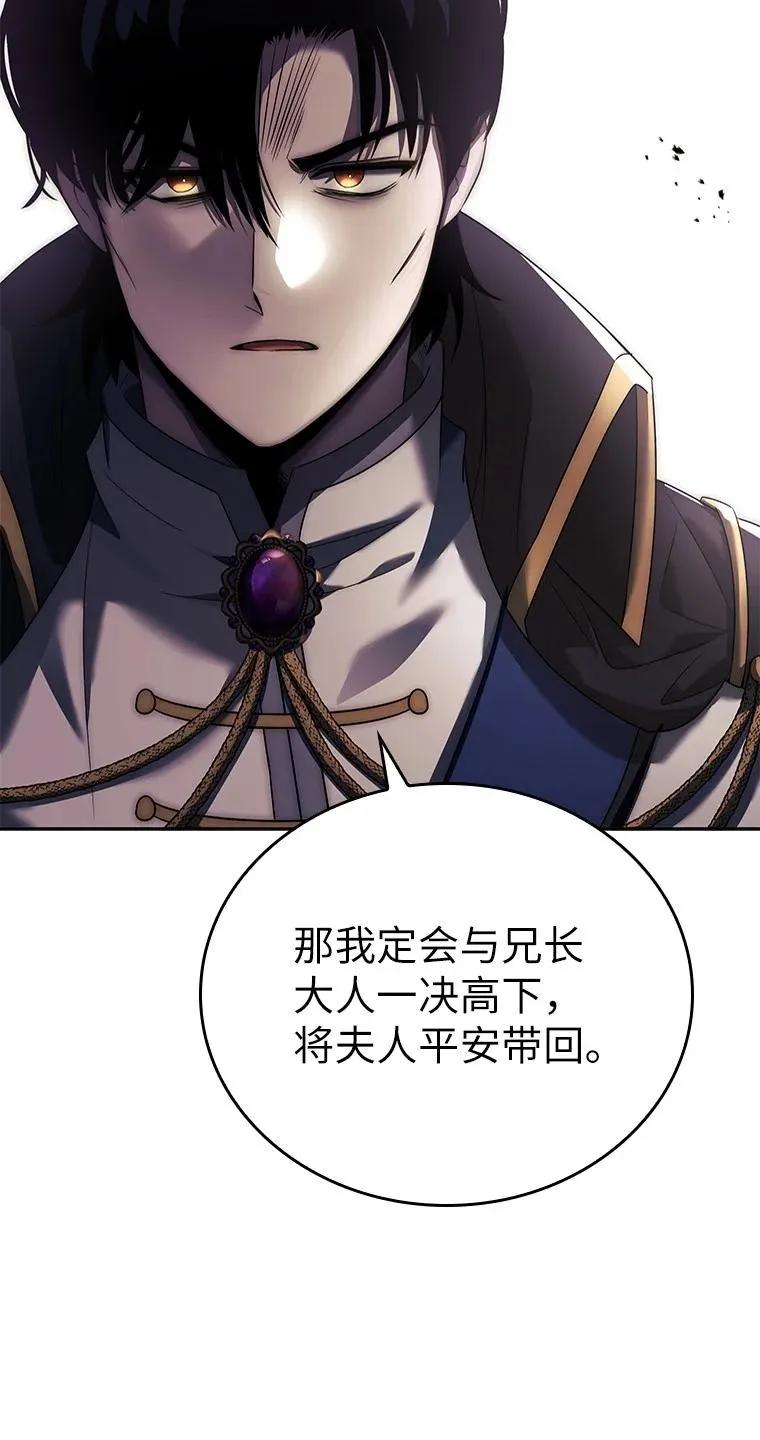 回归后的魔王变善良了 - 025 猜疑 - 第58张图