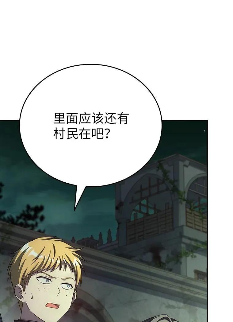 回归后的魔王变善良了 - 025 猜疑 - 第71张图