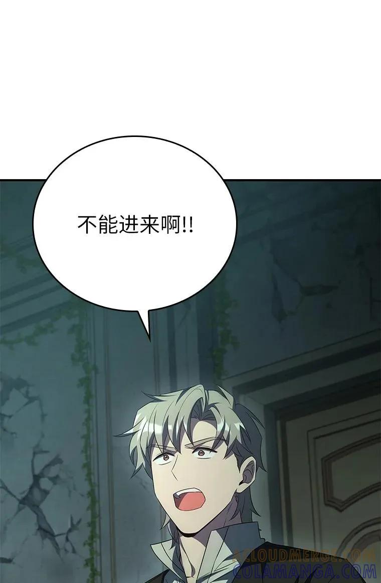 回归后的魔王变善良了 - 025 猜疑 - 第97张图