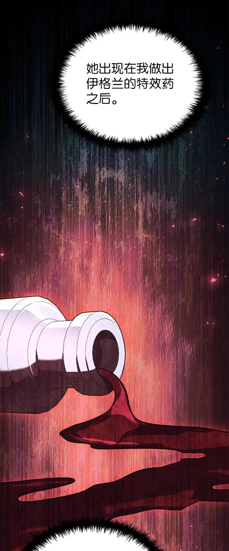 回归后的魔王变善良了 - 025 猜疑 - 第35张图