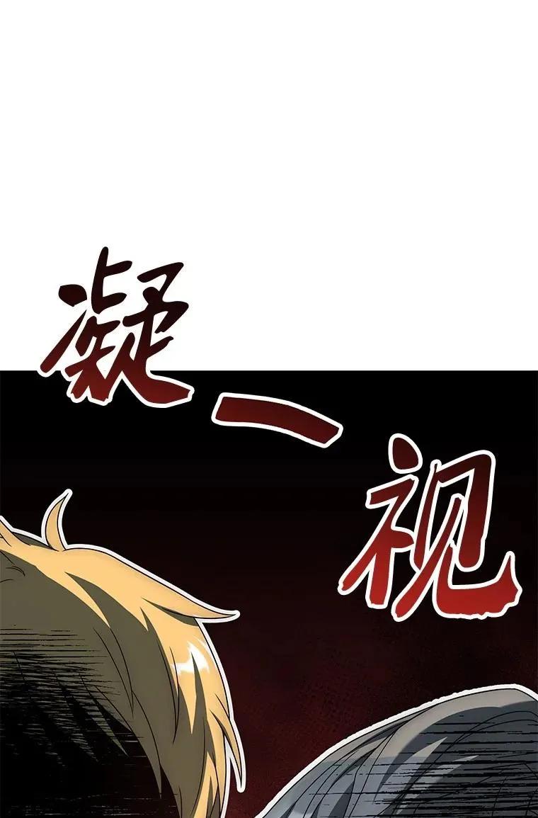 回归后的魔王变善良了 - 025 猜疑 - 第19张图