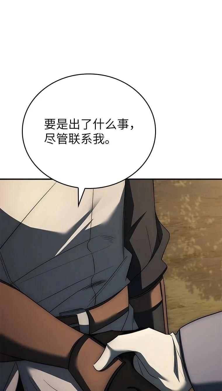 回归后的魔王变善良了 - 025 猜疑 - 第60张图