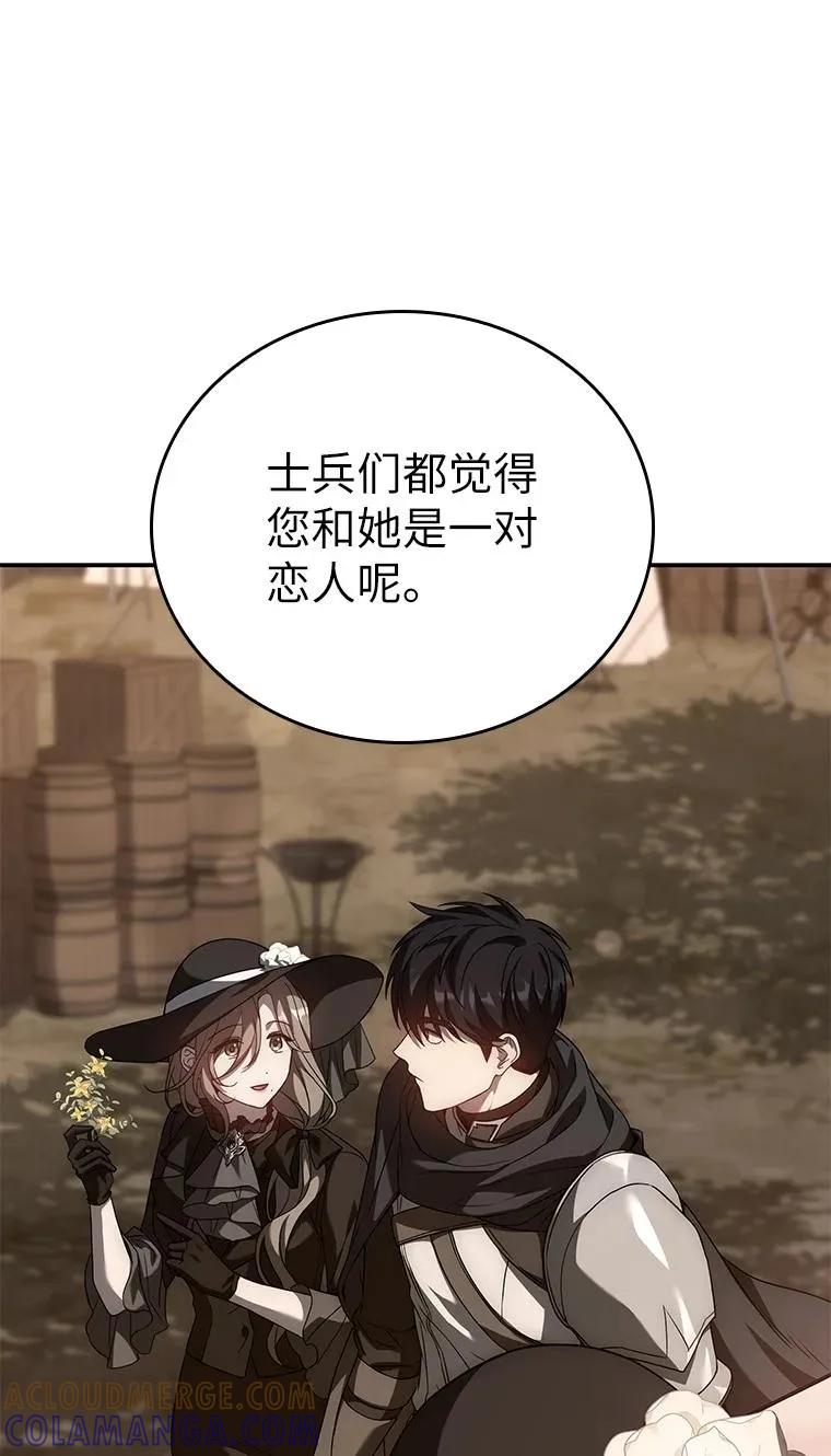 回归后的魔王变善良了 - 025 猜疑 - 第25张图