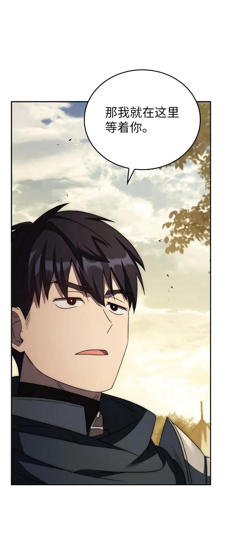 回归后的魔王变善良了 - 025 猜疑 - 第59张图