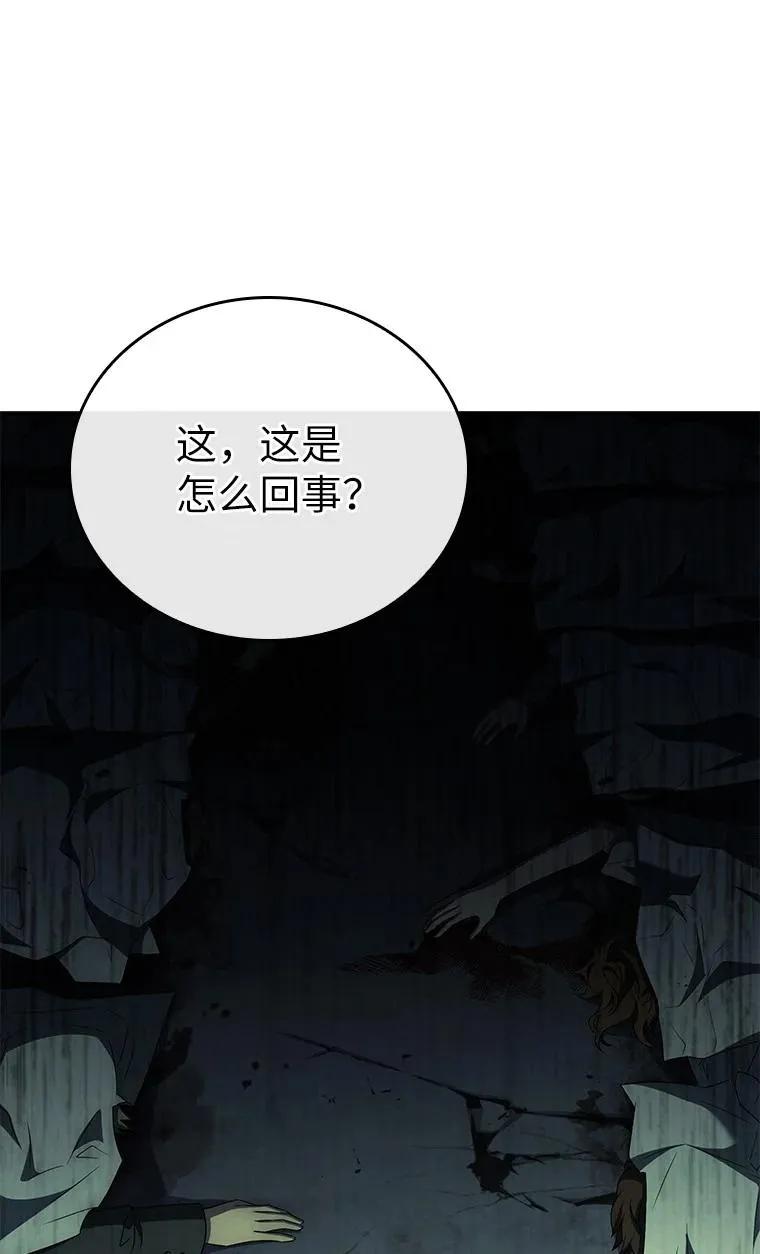 回归后的魔王变善良了 - 025 猜疑 - 第92张图