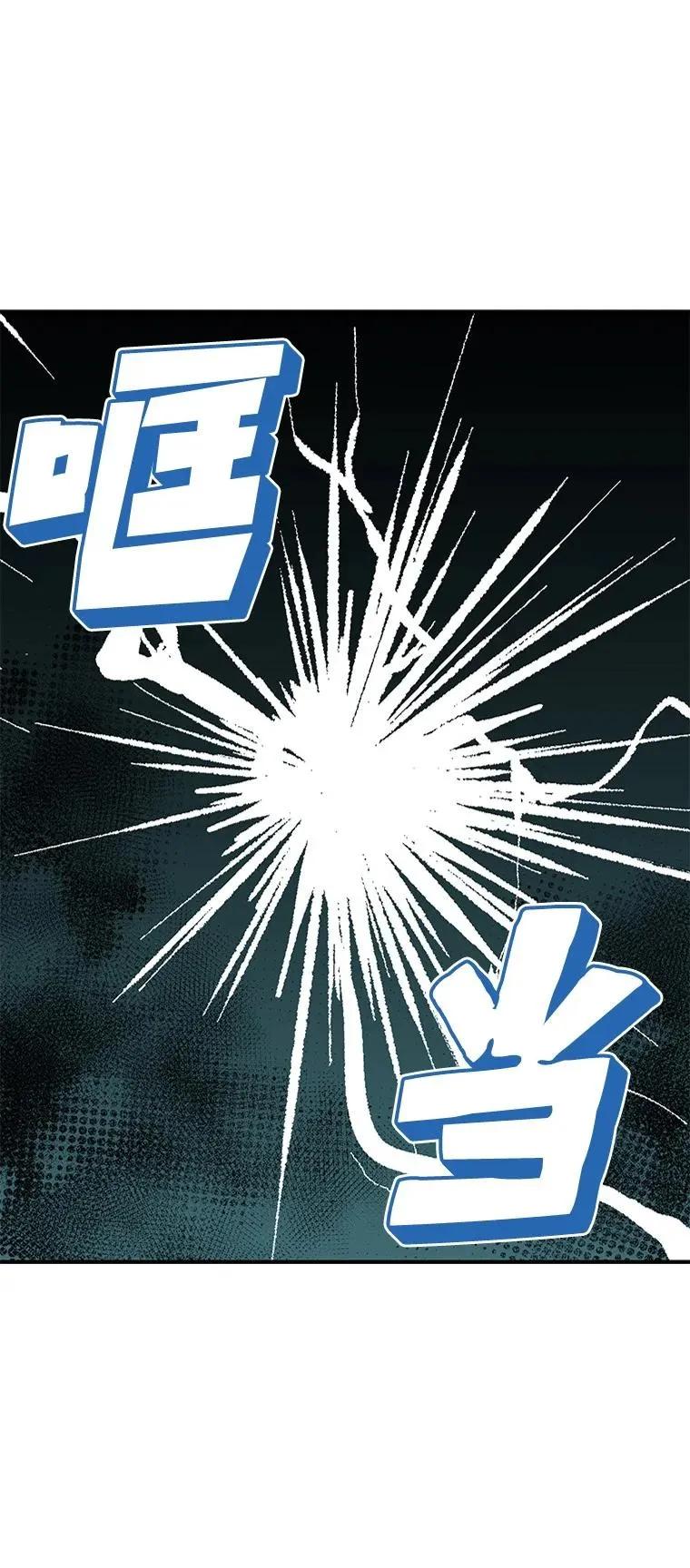 回归后的魔王变善良了 - 025 猜疑 - 第31张图