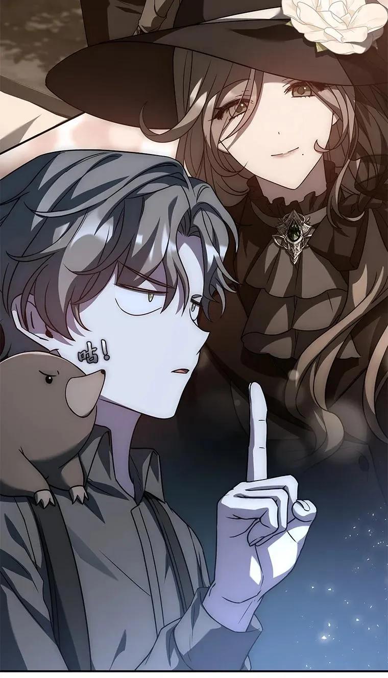 回归后的魔王变善良了 - 025 猜疑 - 第26张图