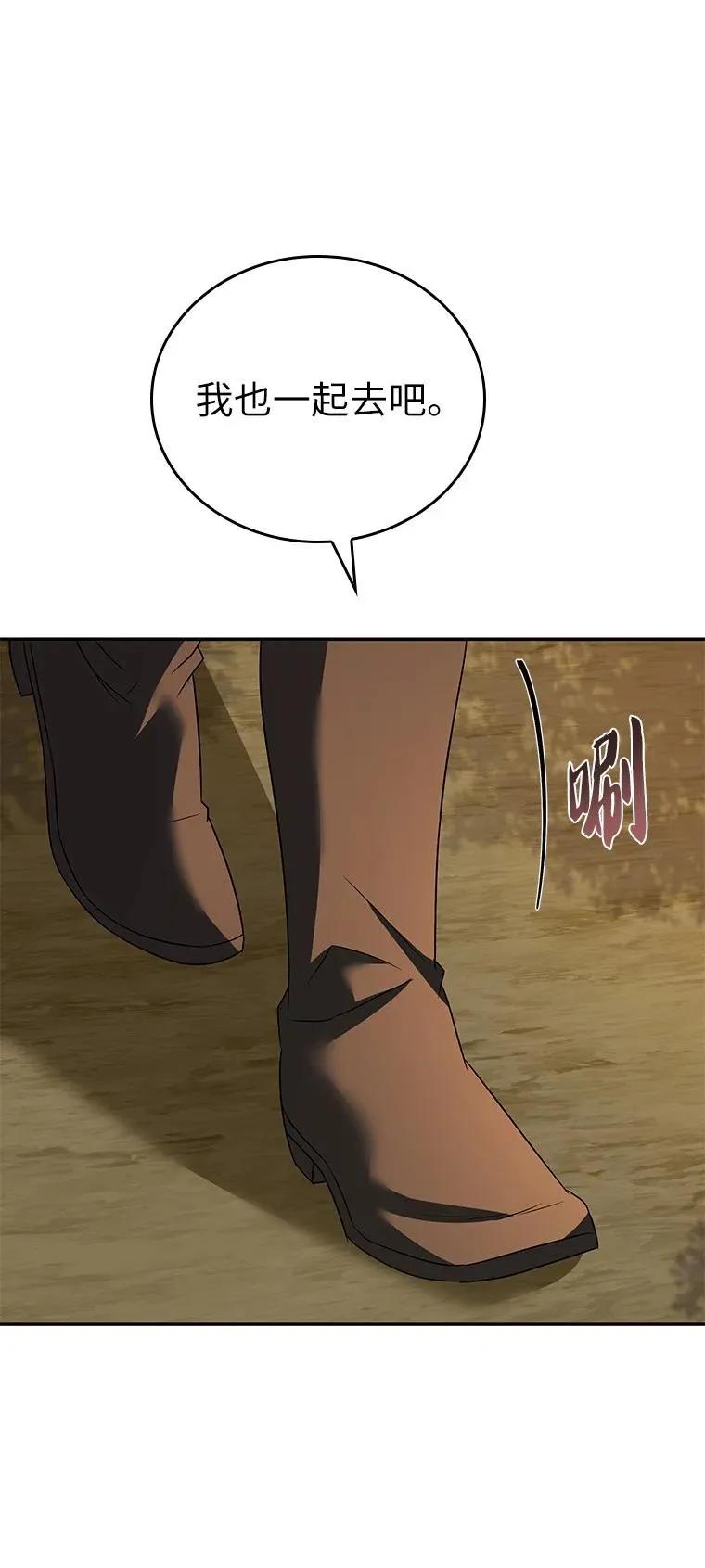 回归后的魔王变善良了 - 025 猜疑 - 第52张图