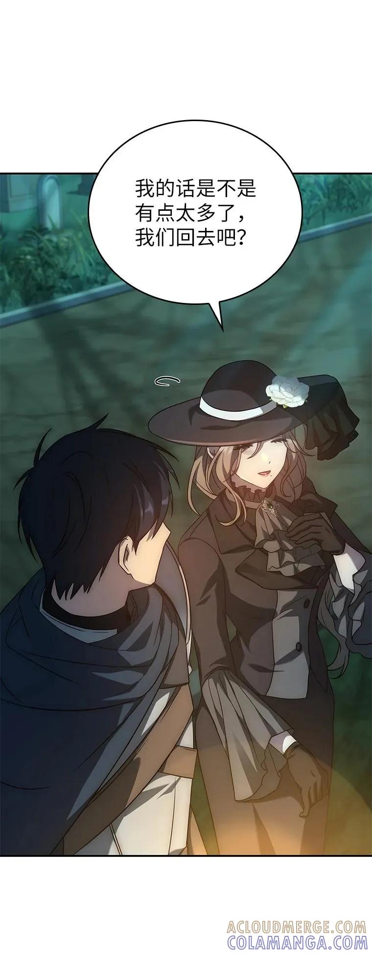 回归后的魔王变善良了 - 025 猜疑 - 第13张图