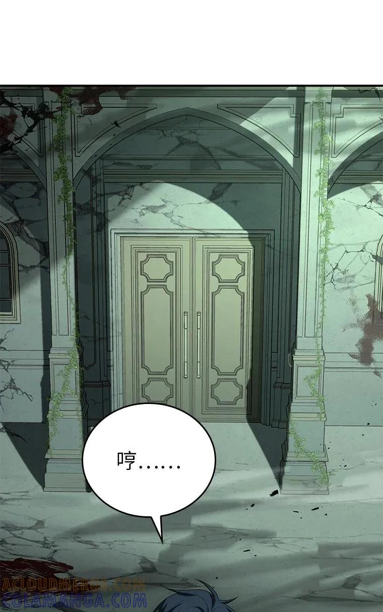 回归后的魔王变善良了 - 025 猜疑 - 第73张图