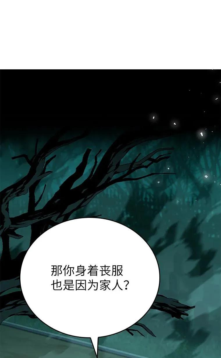 回归后的魔王变善良了 - 025 猜疑 - 第8张图