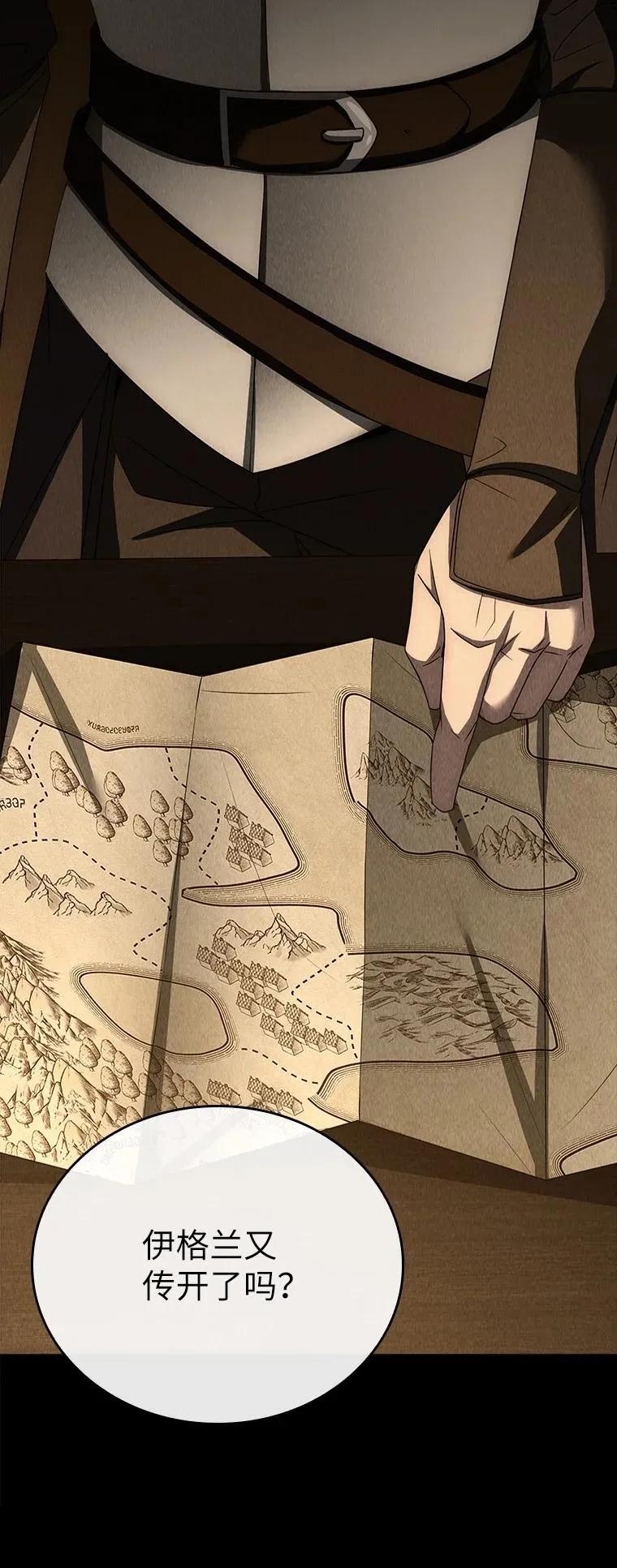 回归后的魔王变善良了 - 025 猜疑 - 第76张图