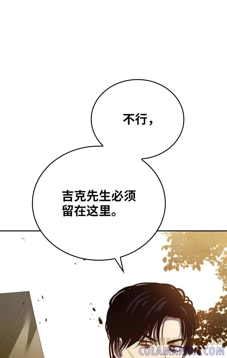 回归后的魔王变善良了 - 025 猜疑 - 第53张图