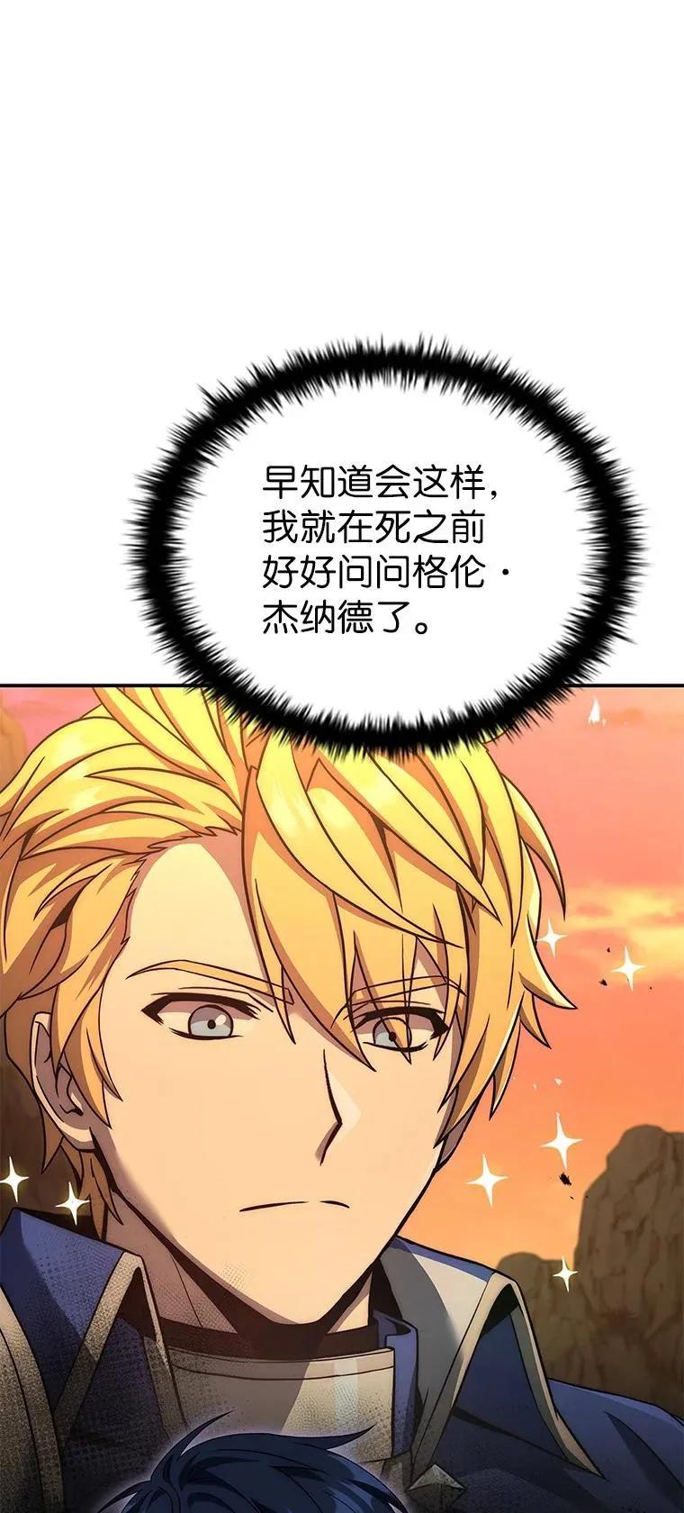 回归后的魔王变善良了 - 025 猜疑 - 第39张图