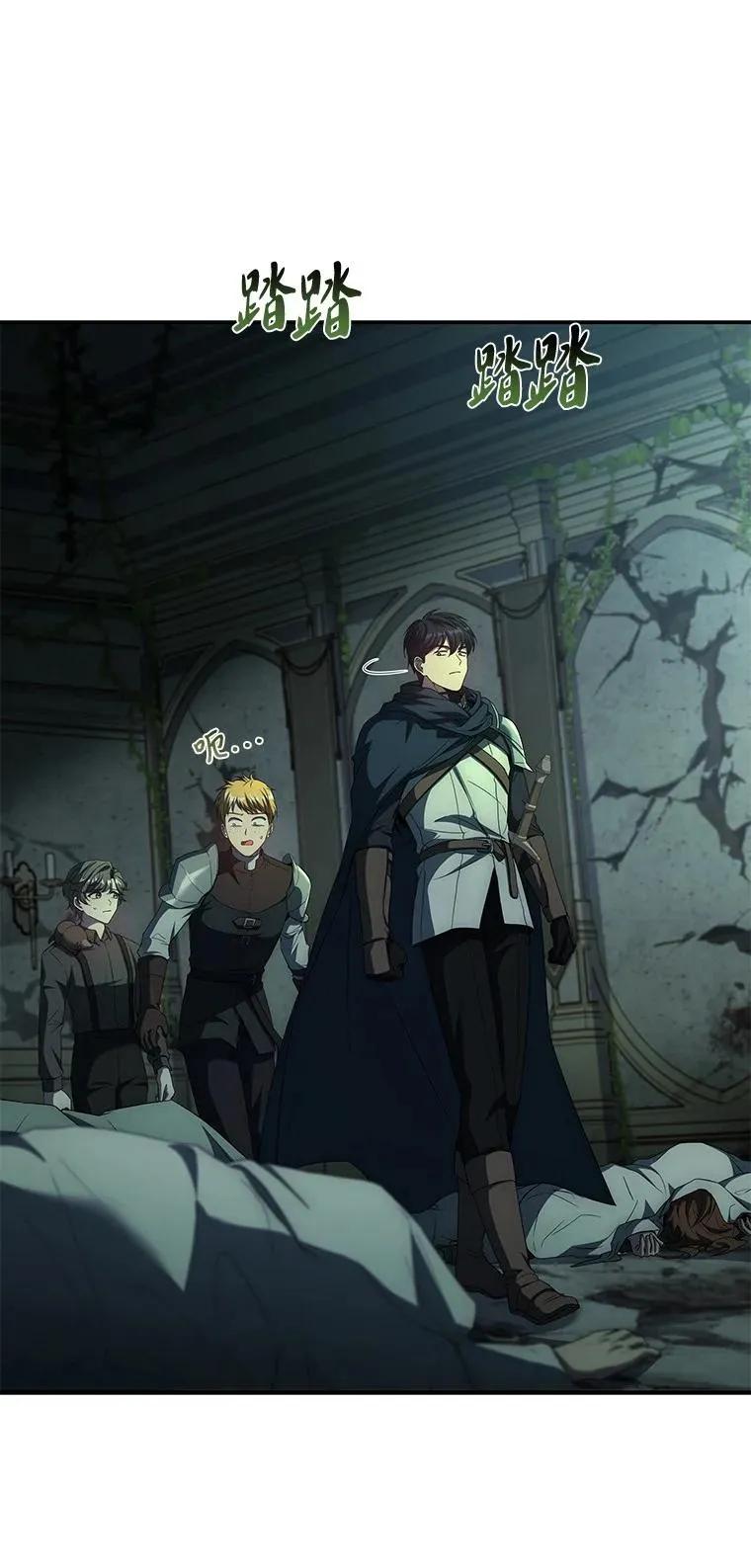 回归后的魔王变善良了 - 025 猜疑 - 第94张图