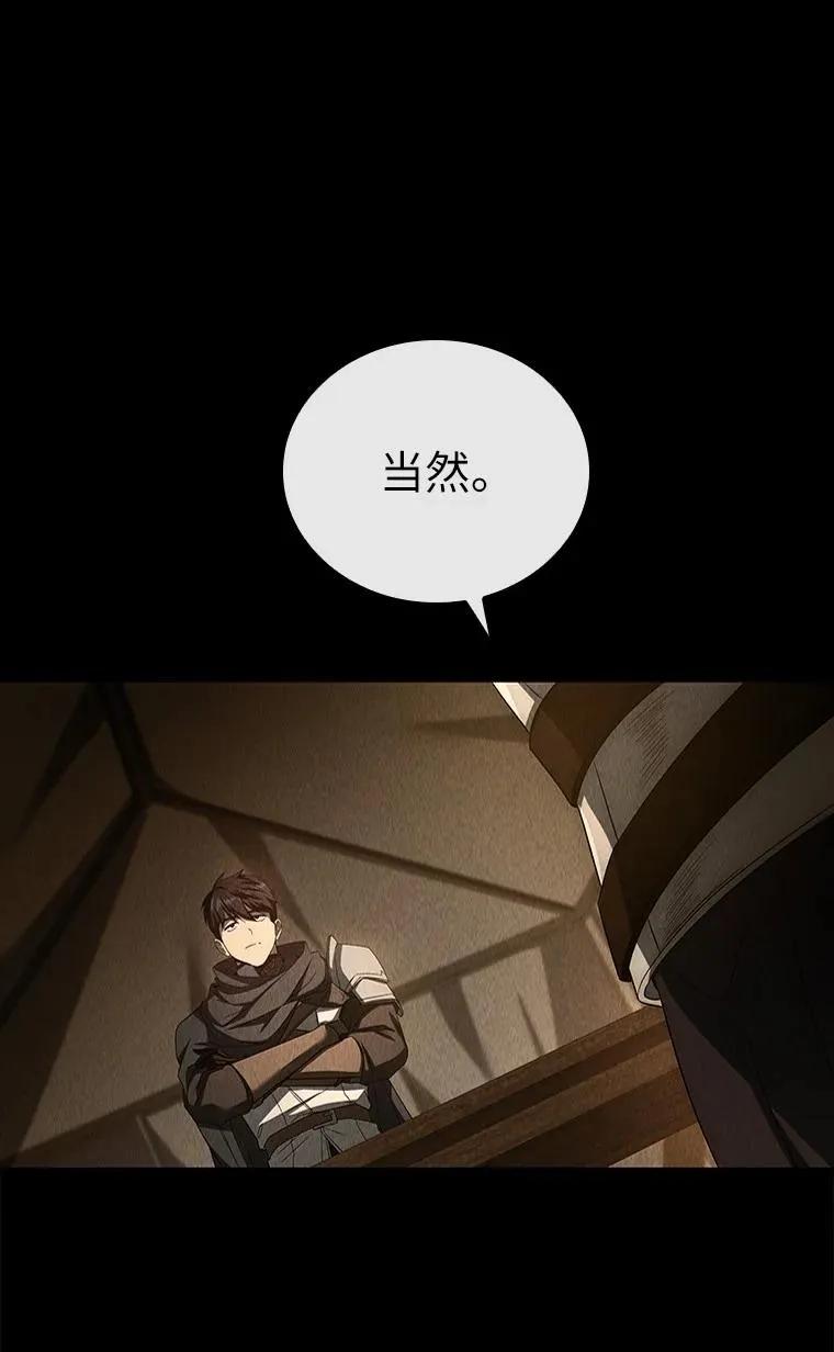 回归后的魔王变善良了 - 025 猜疑 - 第82张图