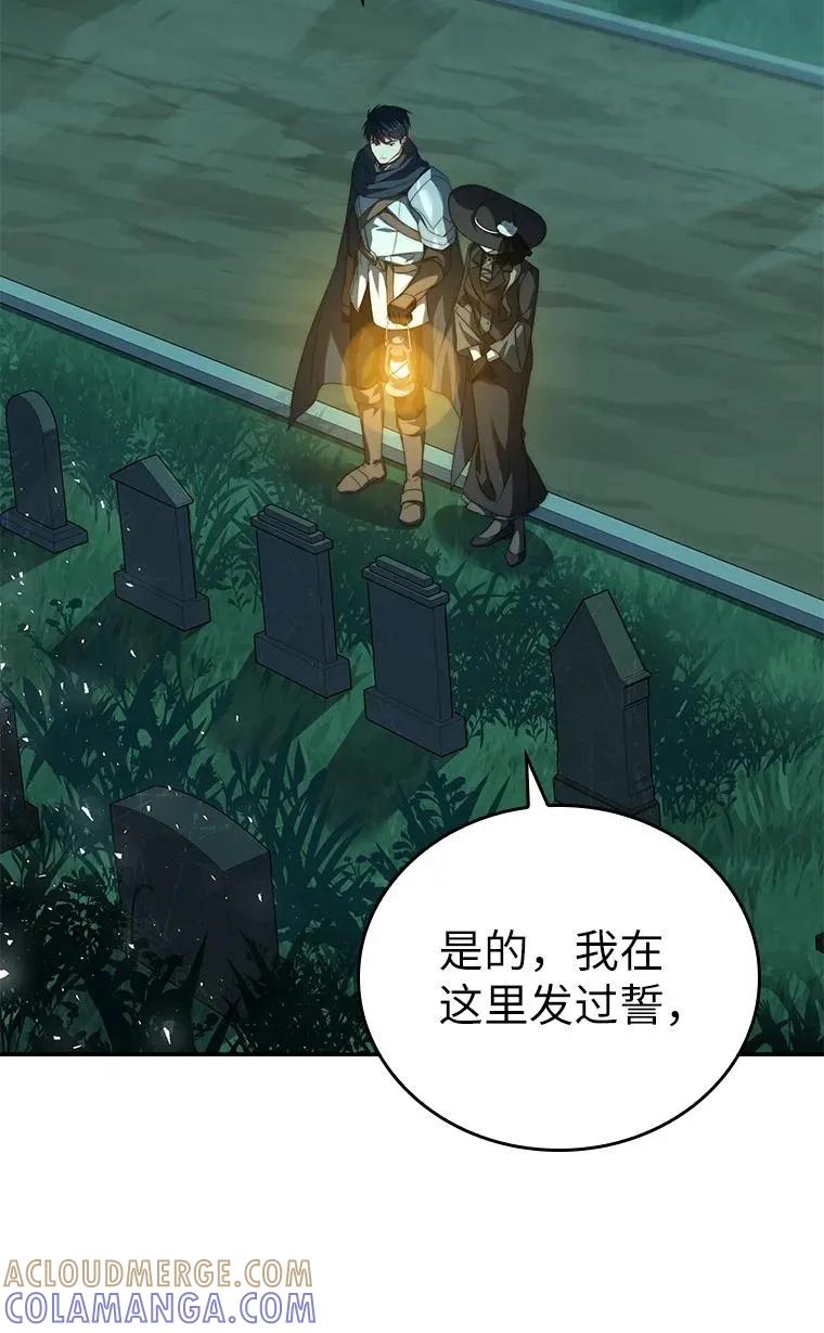 回归后的魔王变善良了 - 025 猜疑 - 第9张图