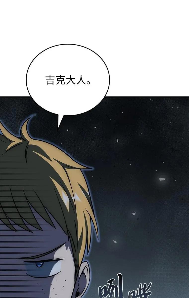 回归后的魔王变善良了 - 025 猜疑 - 第23张图