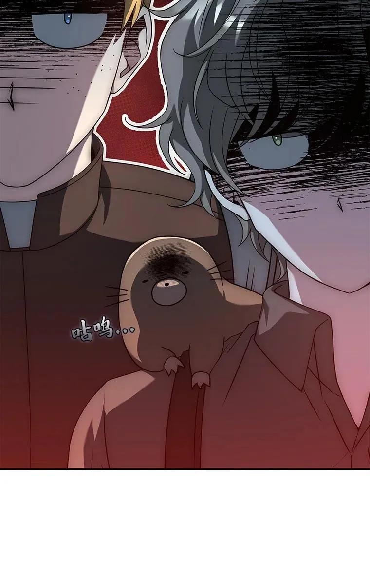 回归后的魔王变善良了 - 025 猜疑 - 第20张图