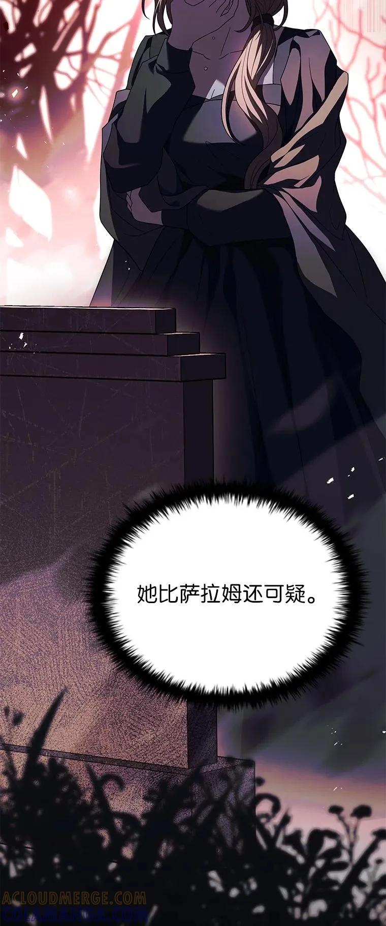 回归后的魔王变善良了 - 025 猜疑 - 第37张图