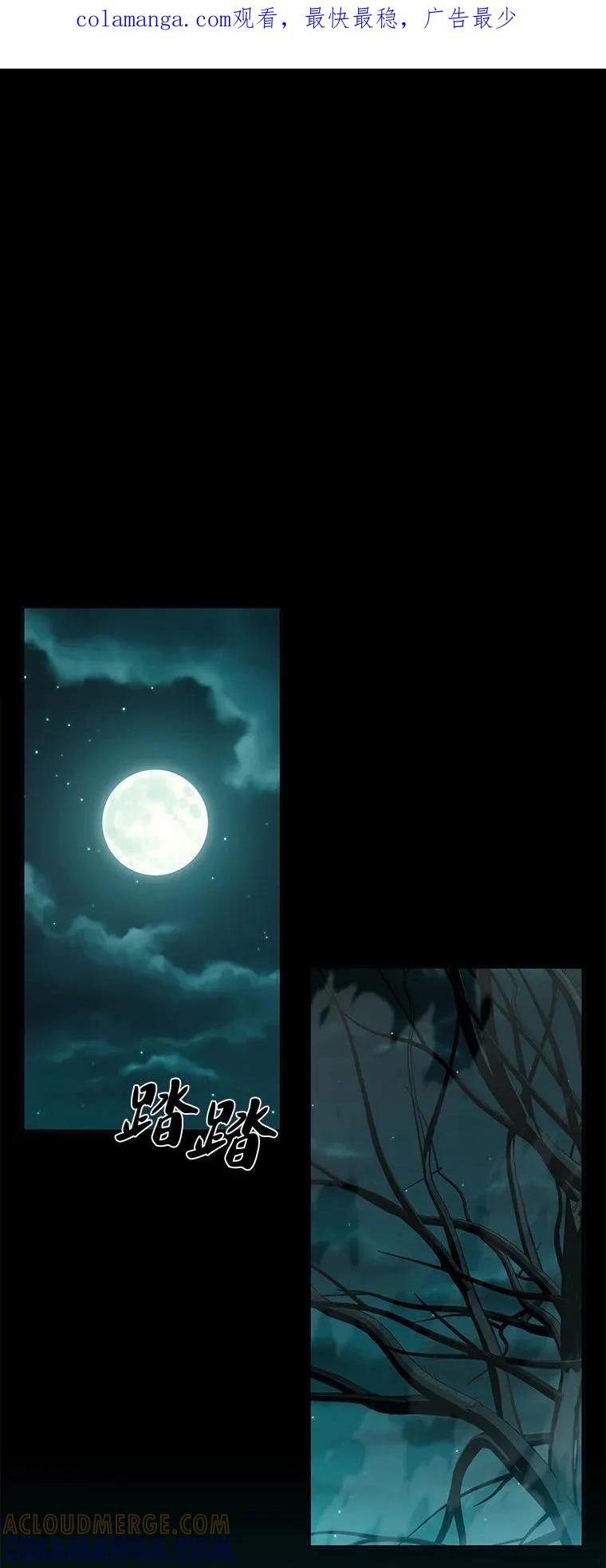 回归后的魔王变善良了 - 025 猜疑 - 第1张图