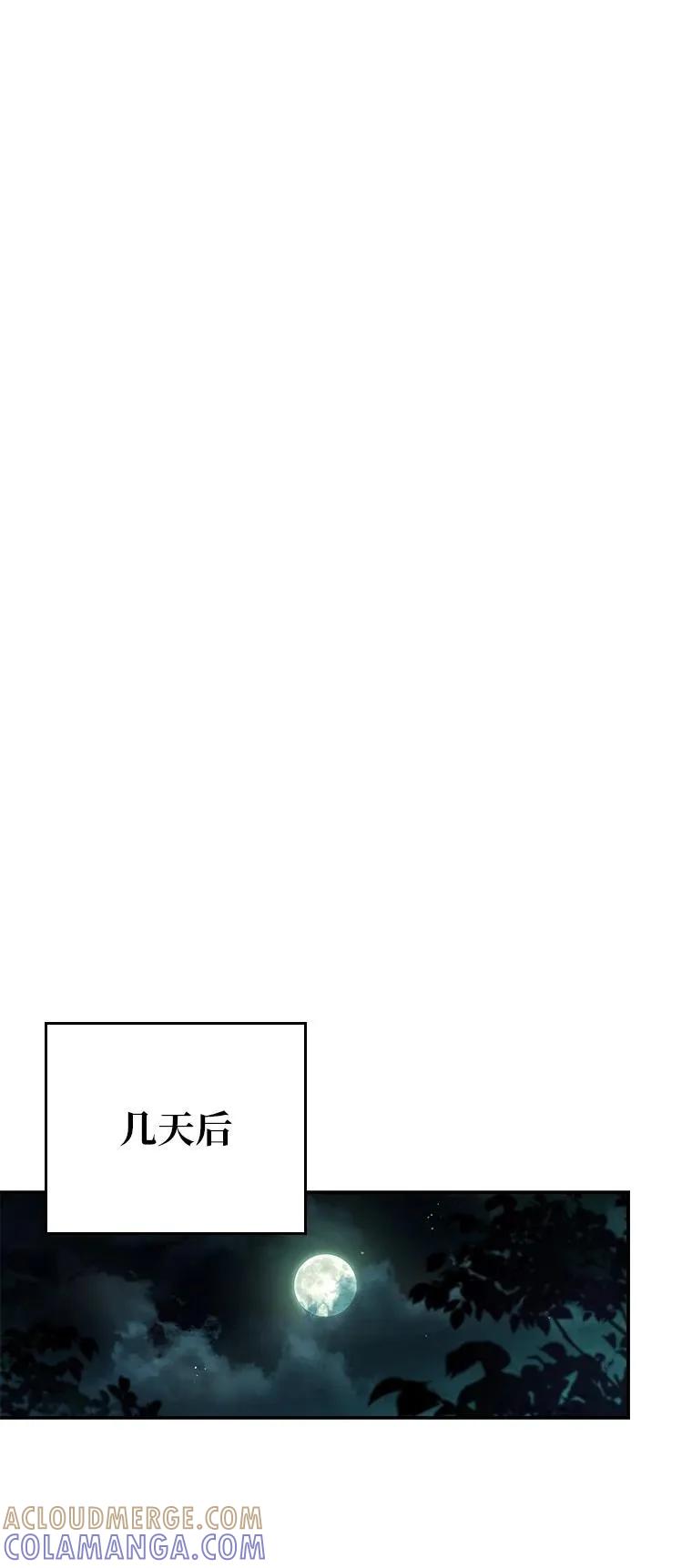 回归后的魔王变善良了 - 025 猜疑 - 第69张图