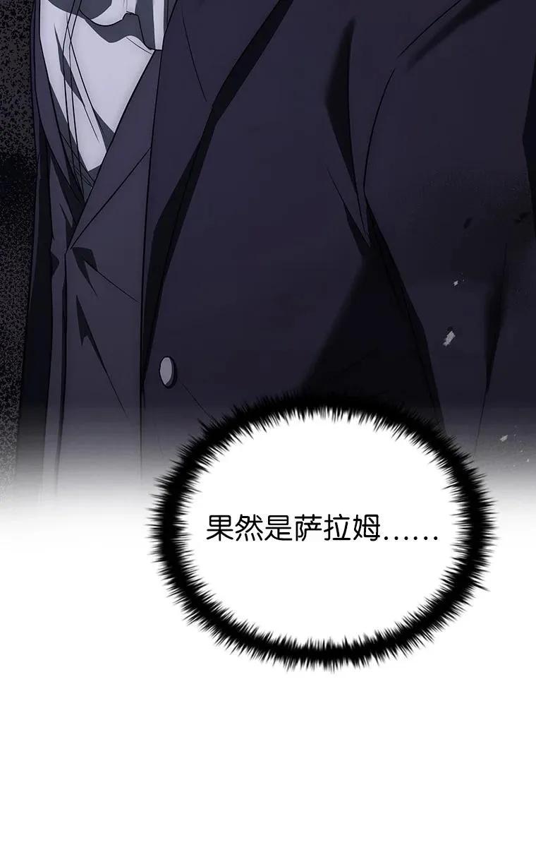 回归后的魔王变善良了 - 025 猜疑 - 第51张图