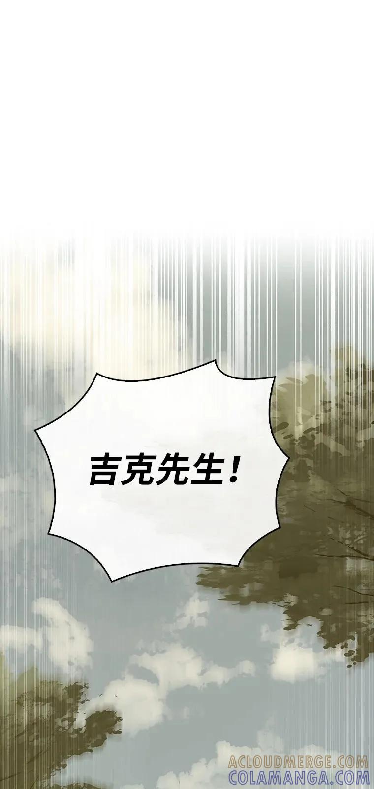 回归后的魔王变善良了 - 025 猜疑 - 第41张图