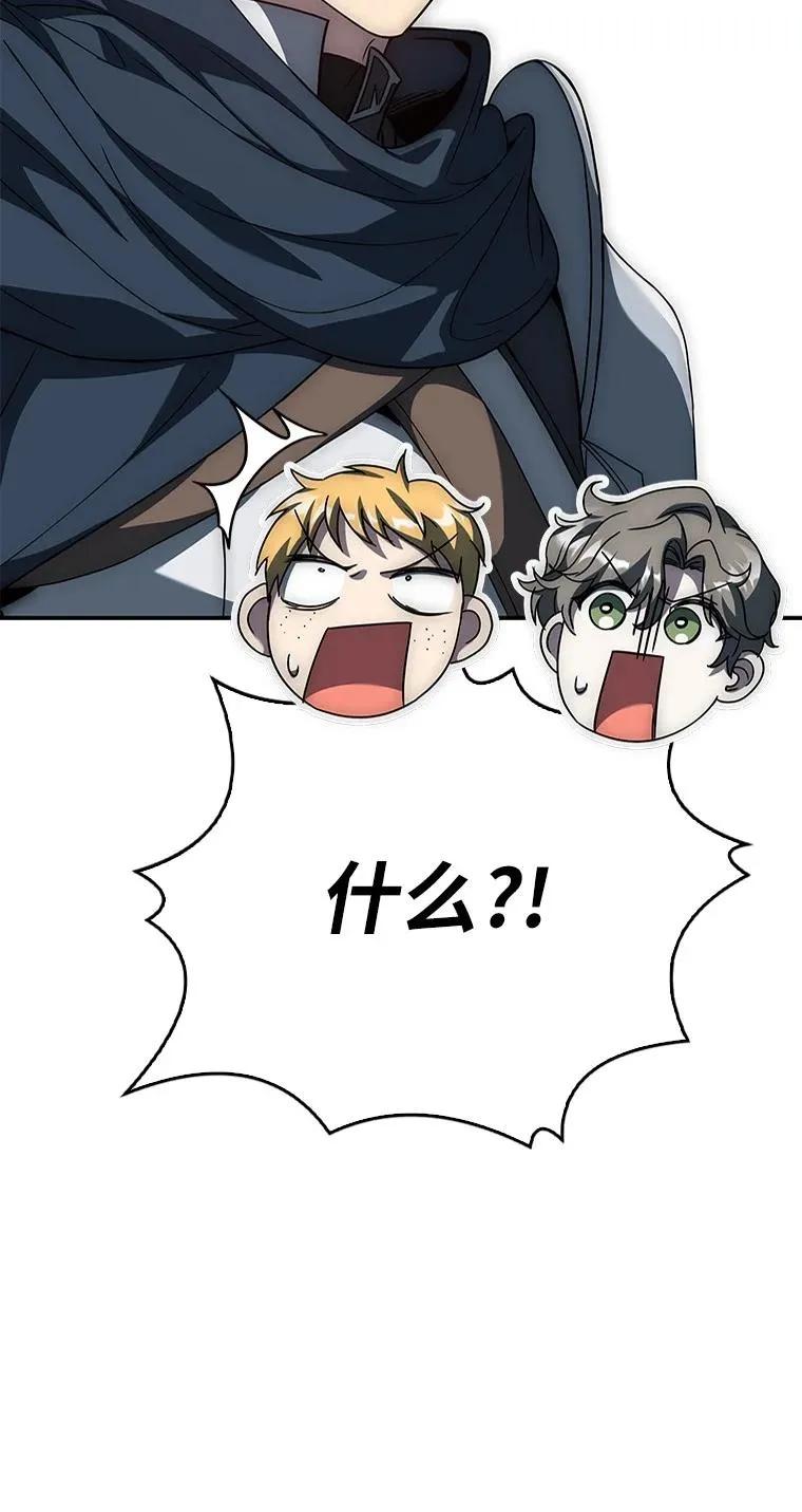 回归后的魔王变善良了 - 025 猜疑 - 第28张图