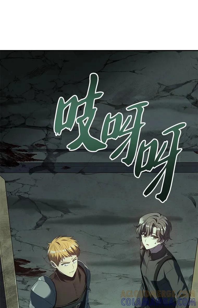 回归后的魔王变善良了 - 025 猜疑 - 第89张图