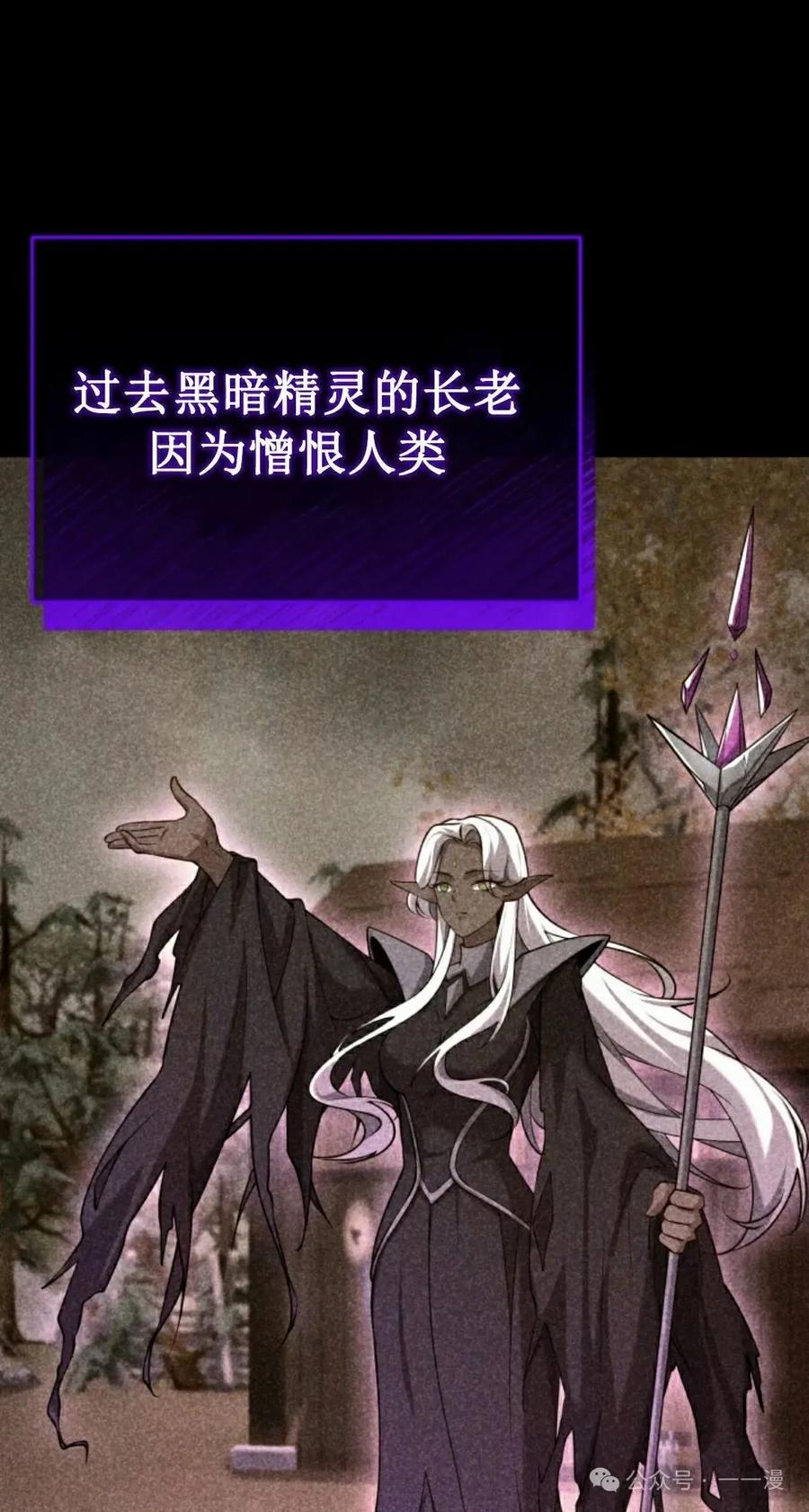 《剑圣转世》第28集 第45页