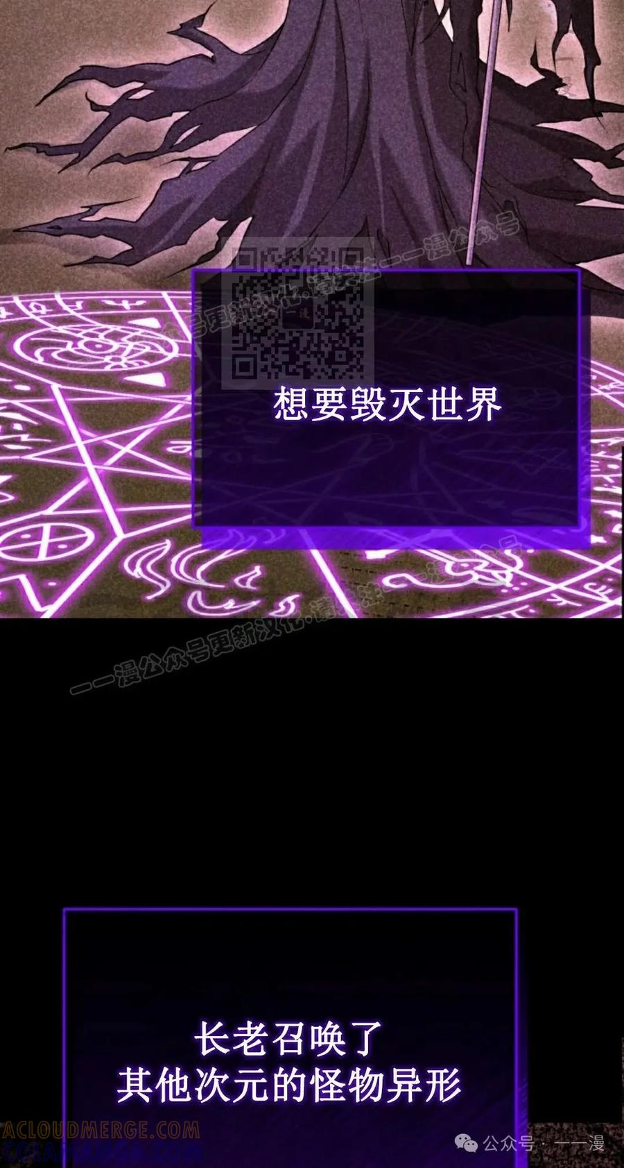 《剑圣转世》第28集 第46页