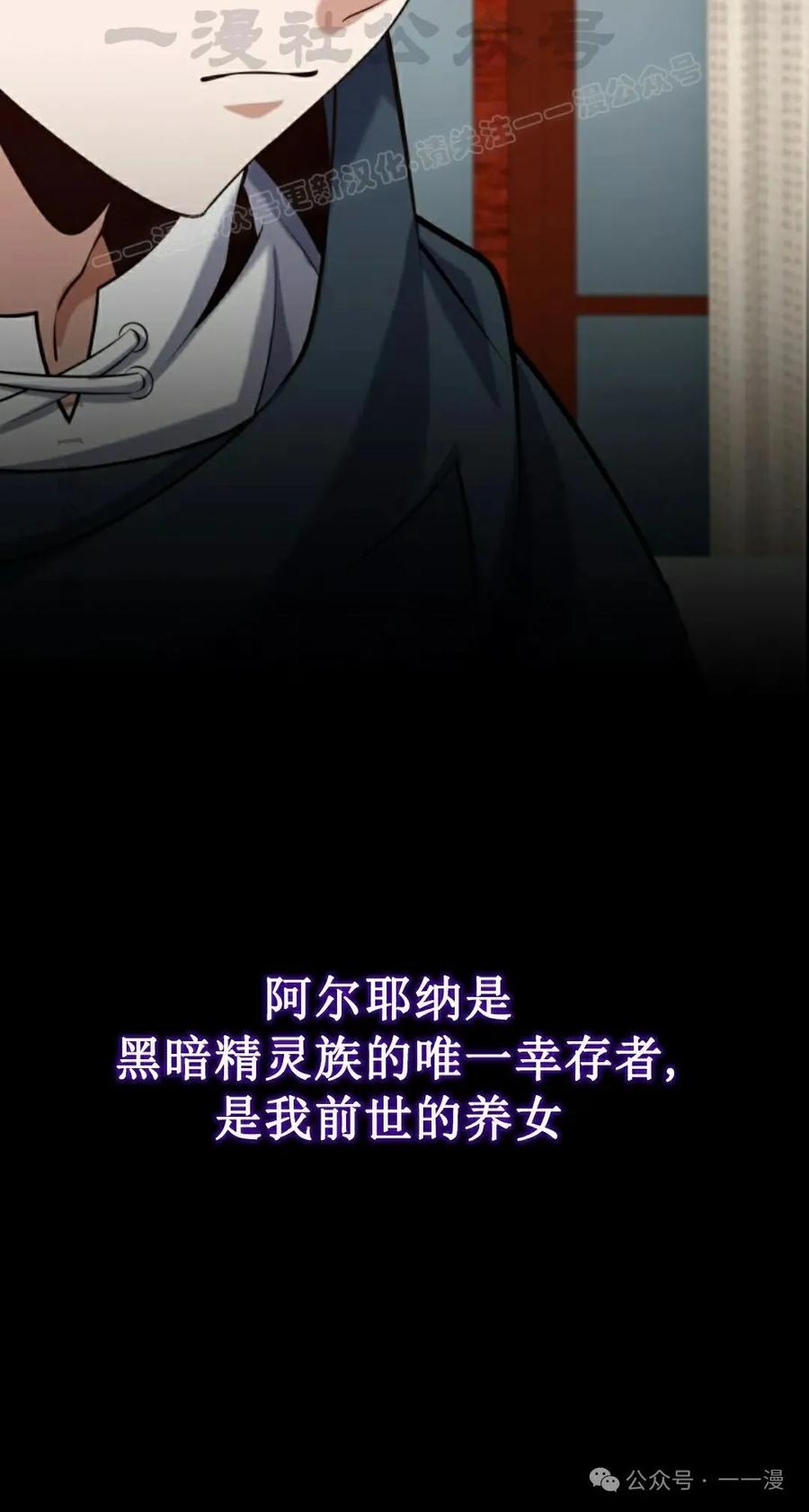 《剑圣转世》第28集 第44页