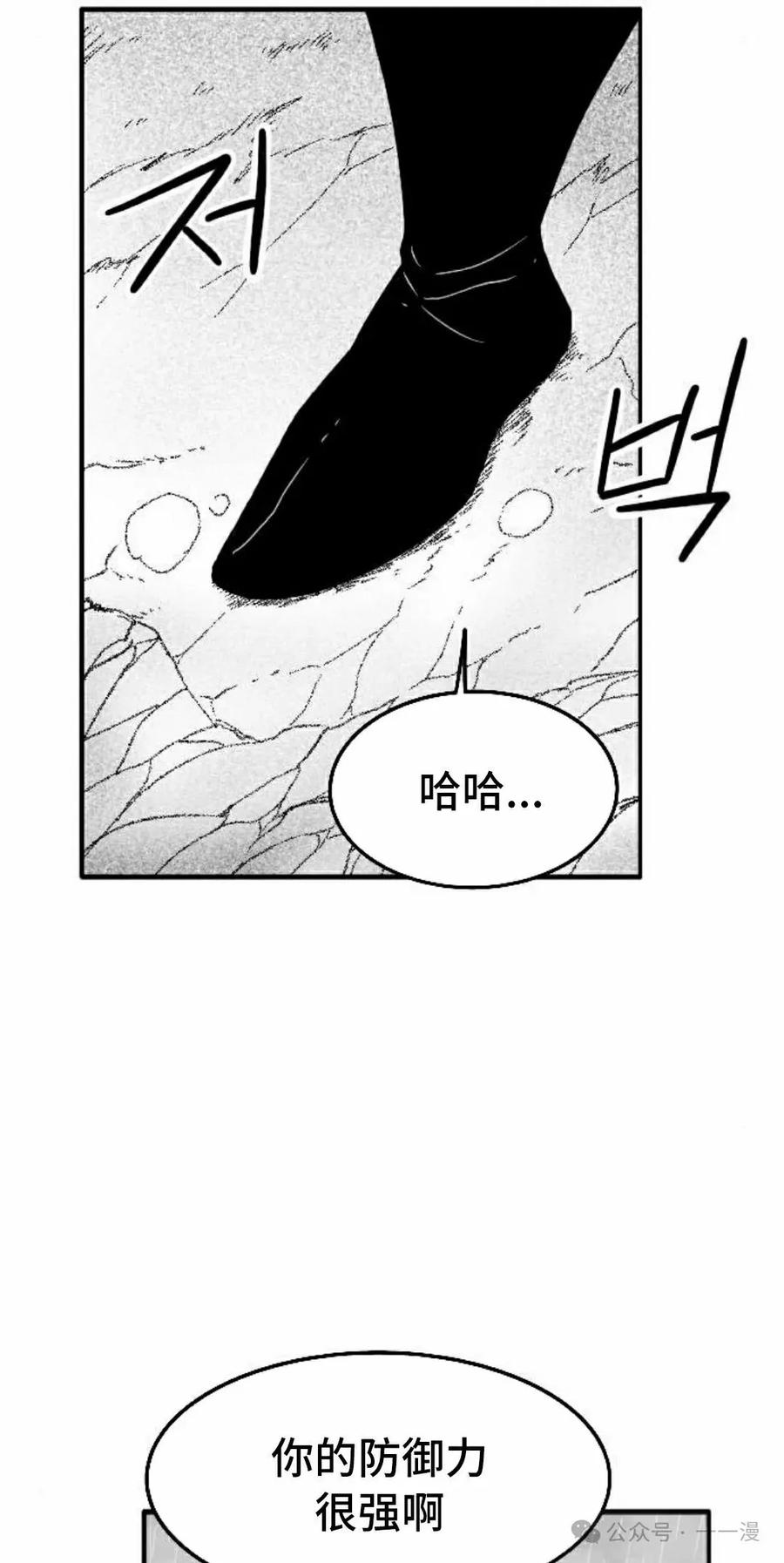 《黑杀》第40集 第2页
