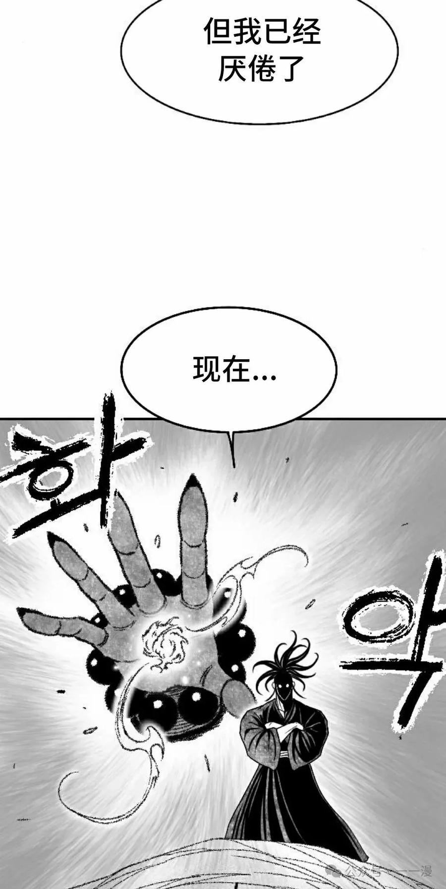 《黑杀》第40集 第5页