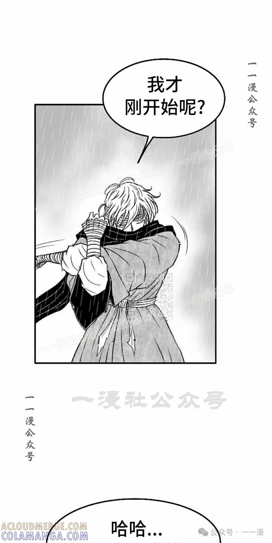 《黑杀》第40集 第7页