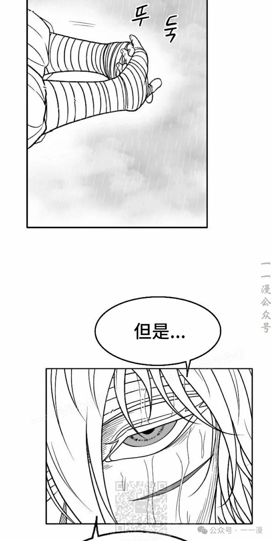 《黑杀》第40集 第9页